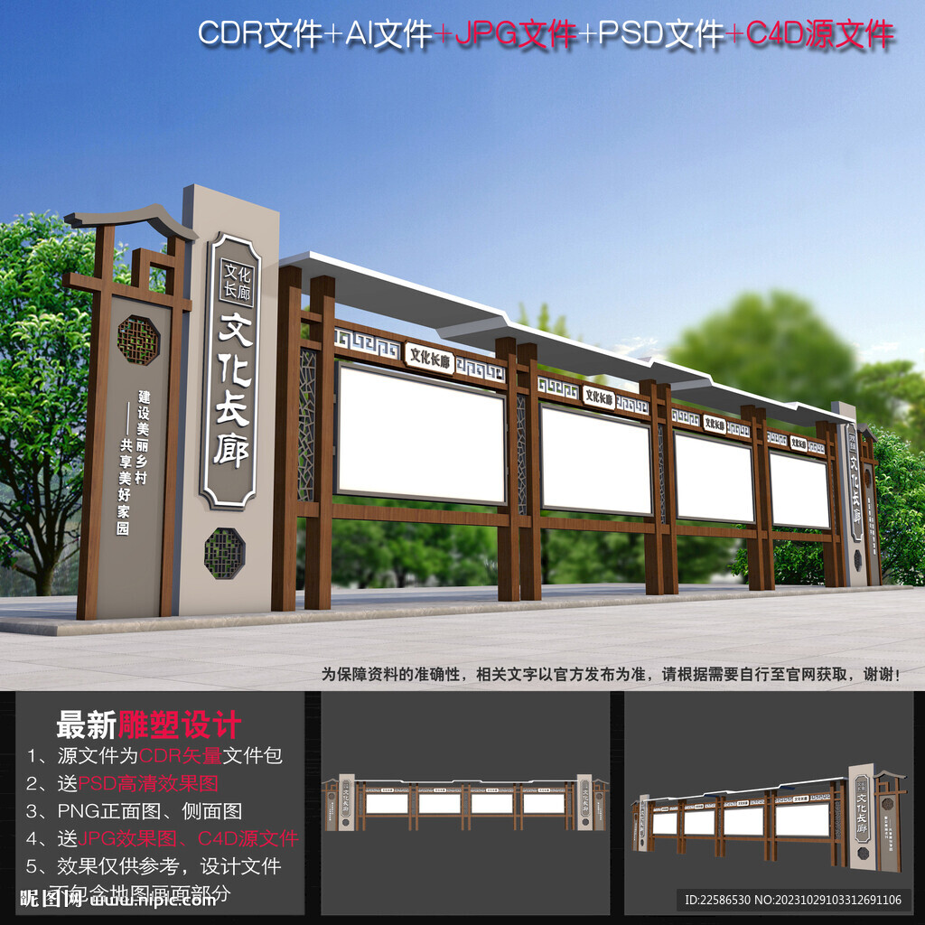 宣传栏