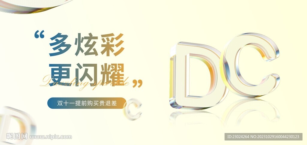 磨砂 玻璃 3D