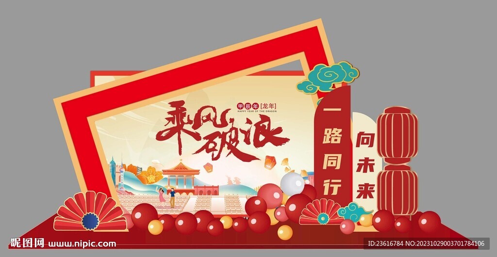 国风拍照美陈