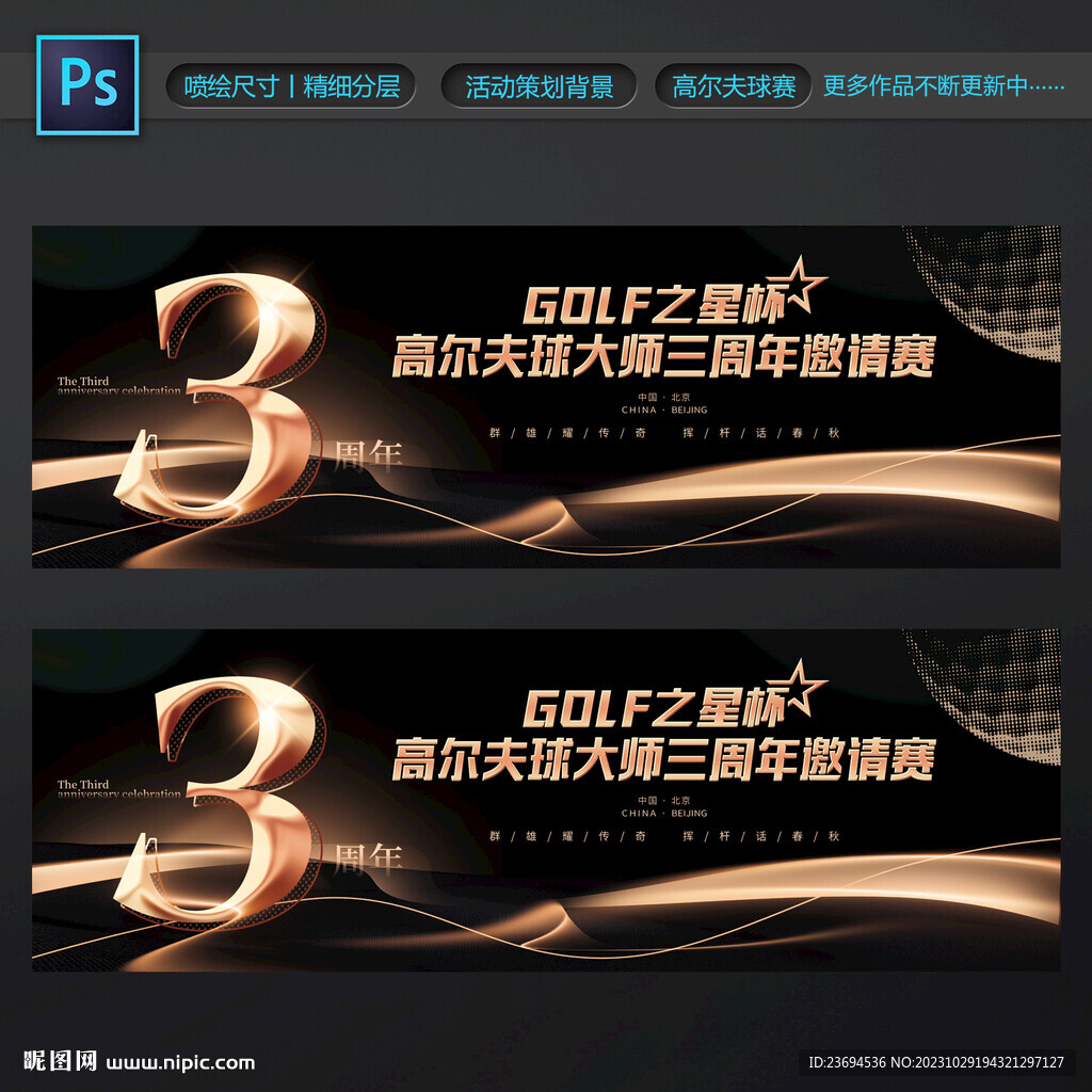 高尔夫球
