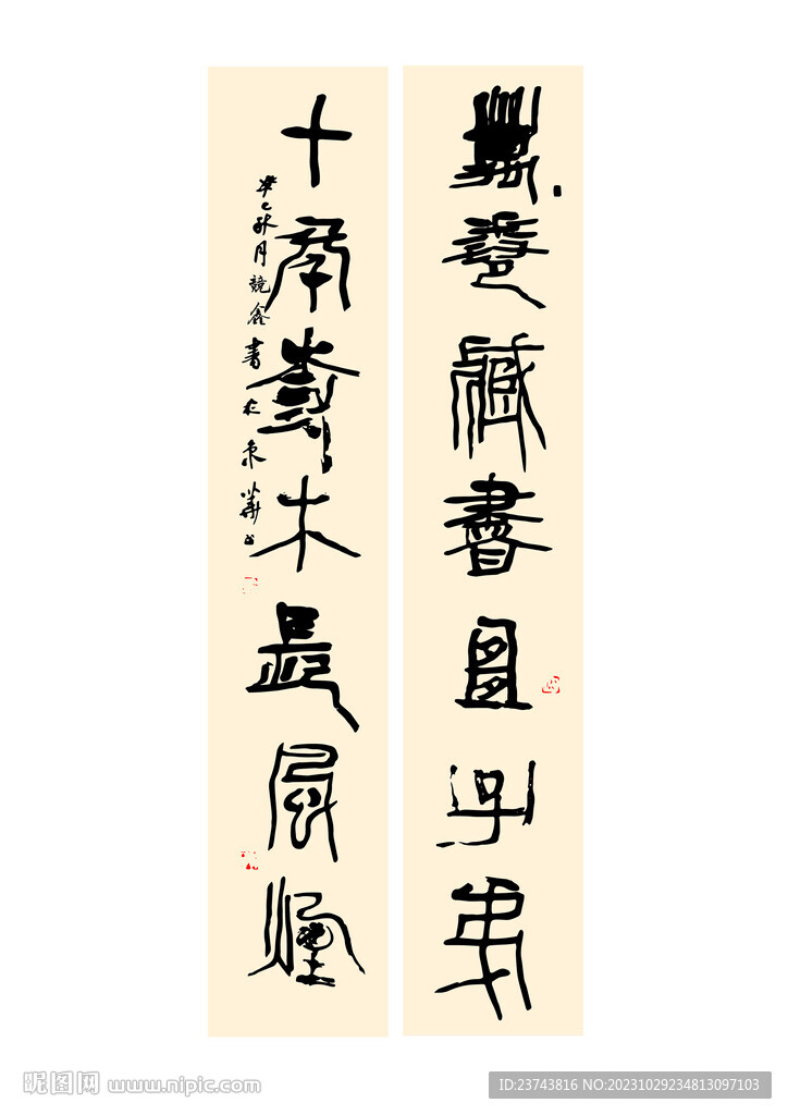 万卷藏书宜子弟 十年树木长风烟
