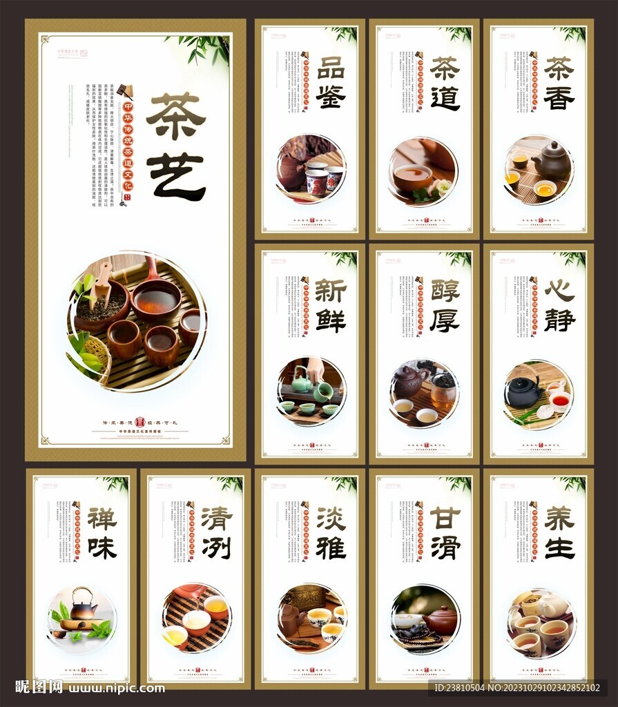 茶文化