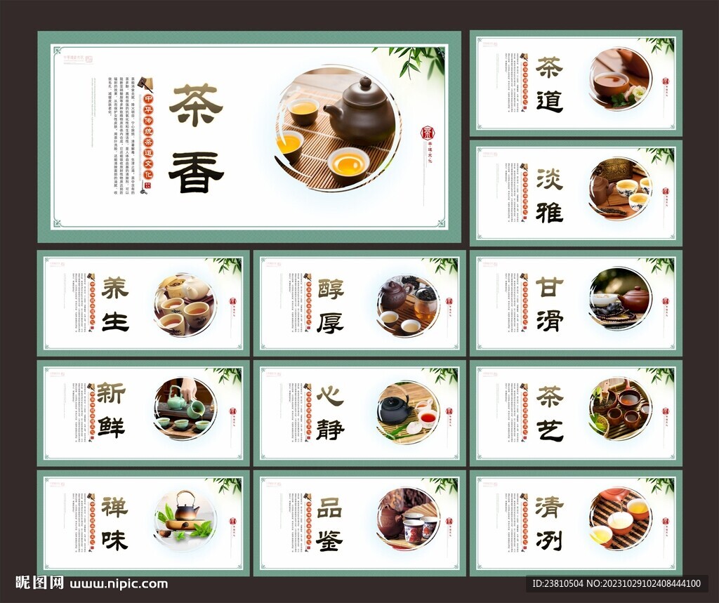 茶