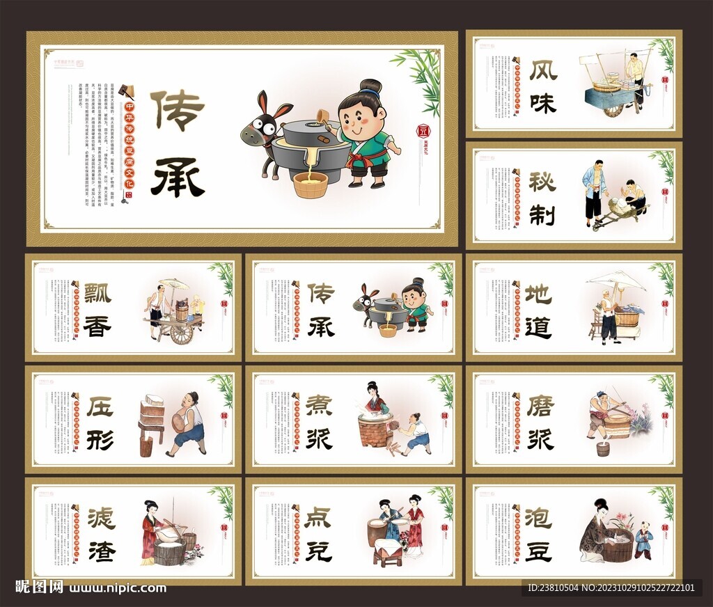 豆腐