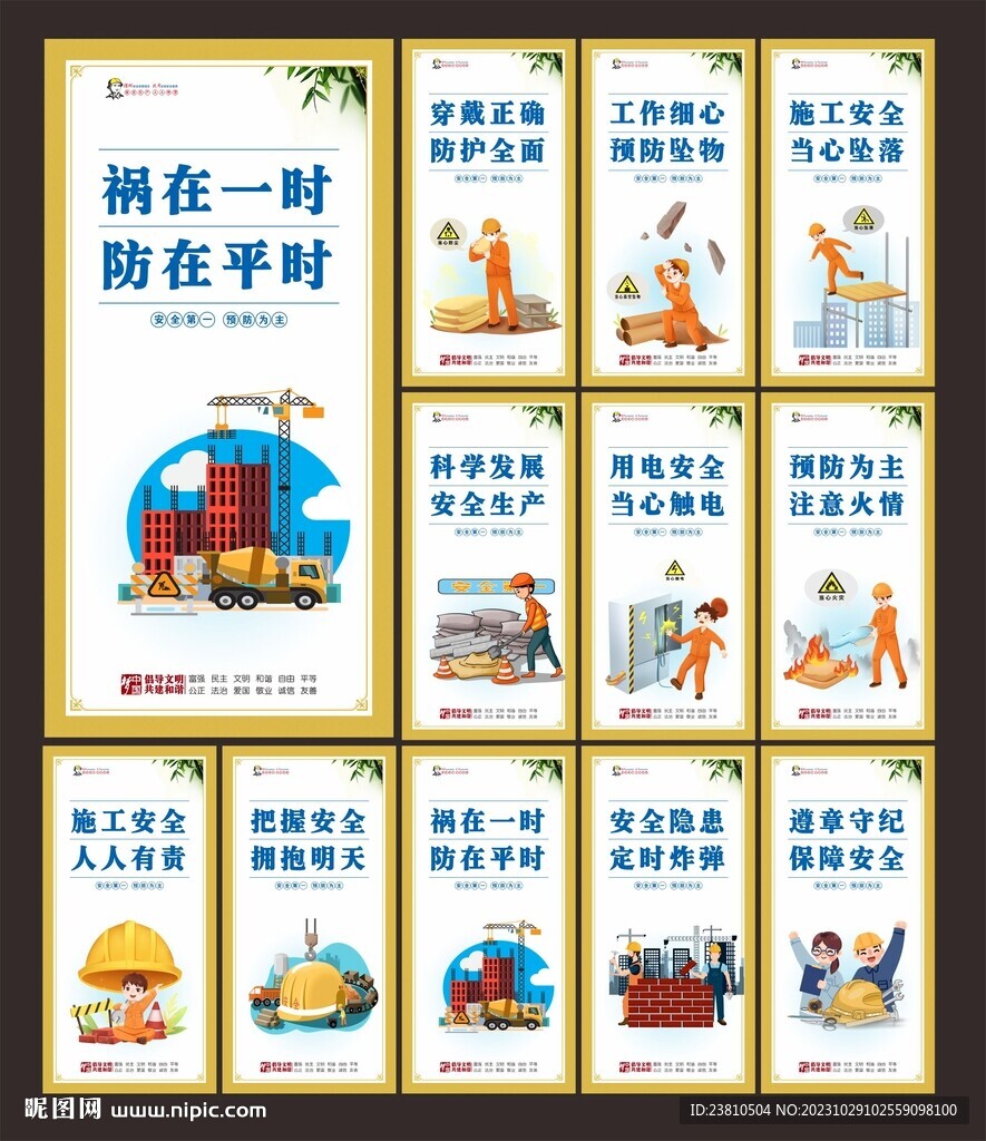 安全生产标语