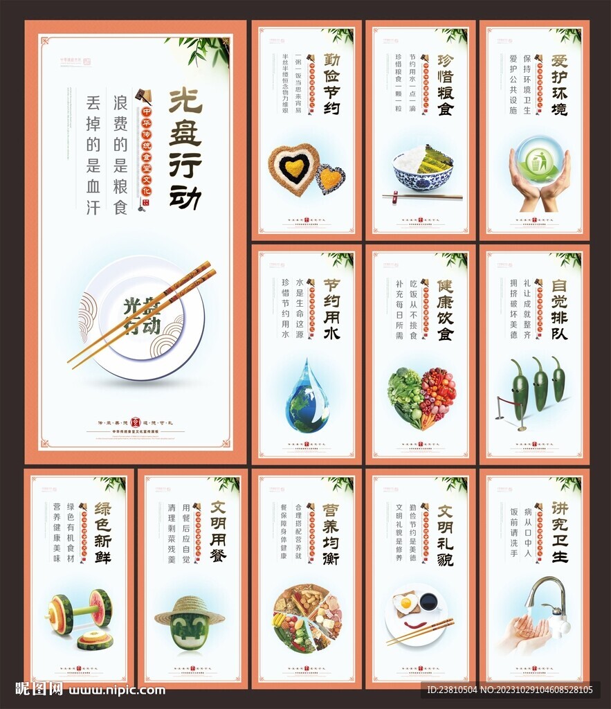 食堂文化