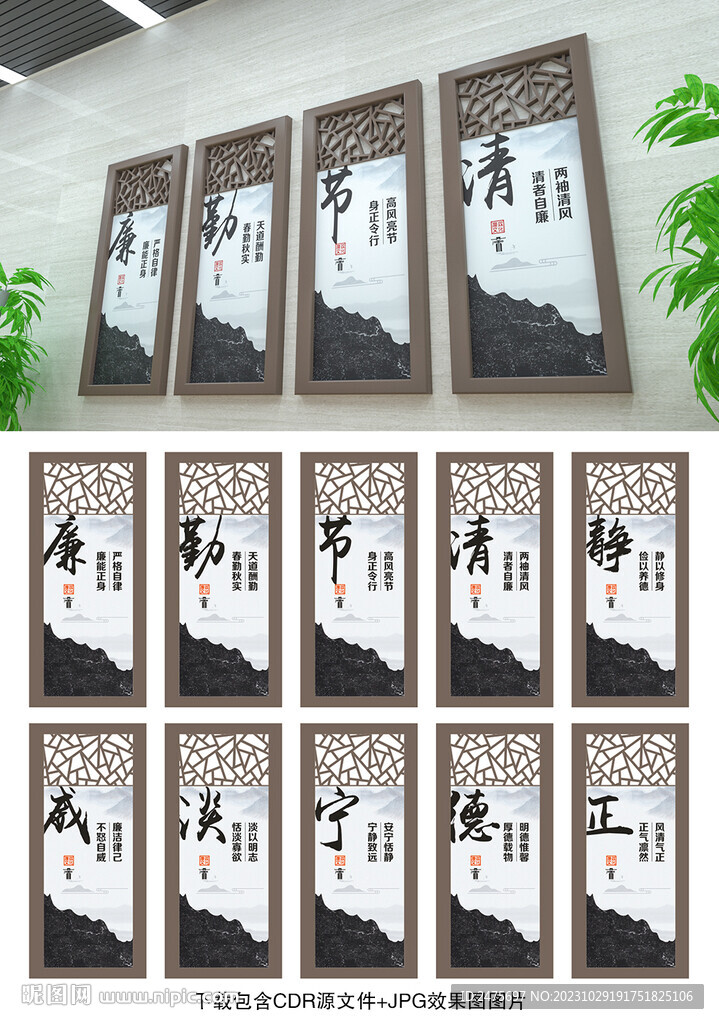 廉政展板
