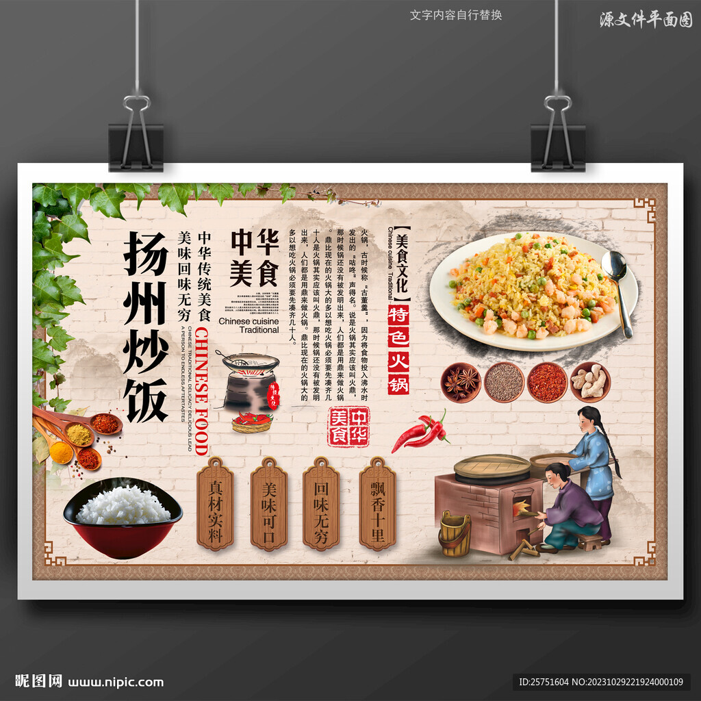 扬州炒饭