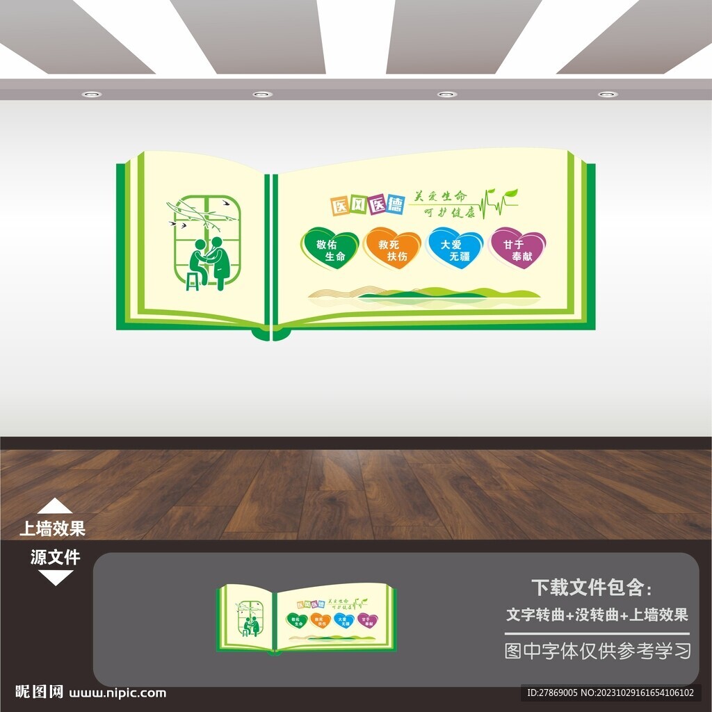 医院展板