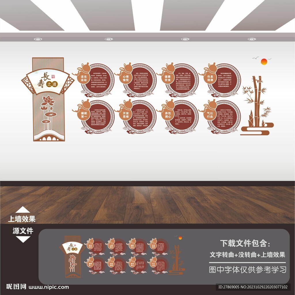 养生之道