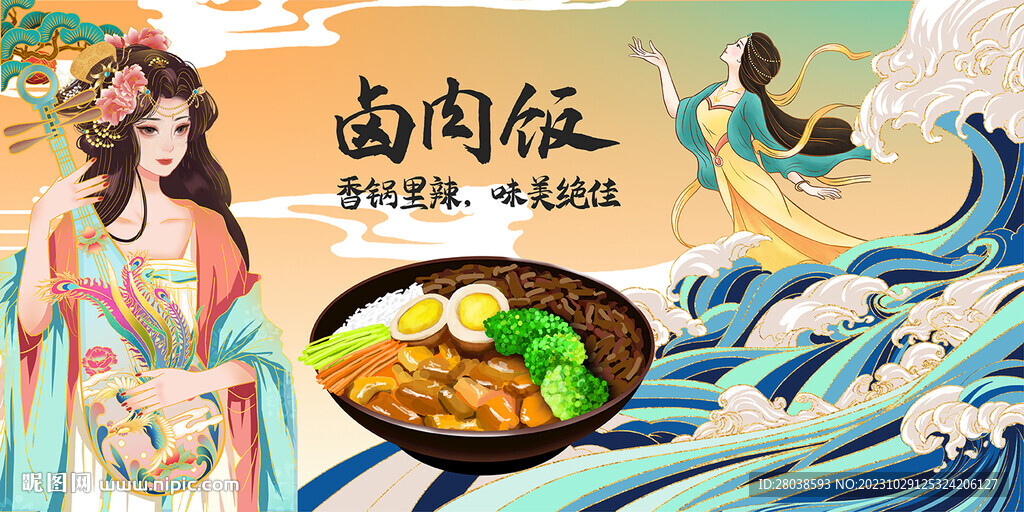 卤肉饭