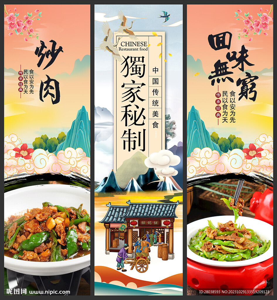 炒肉