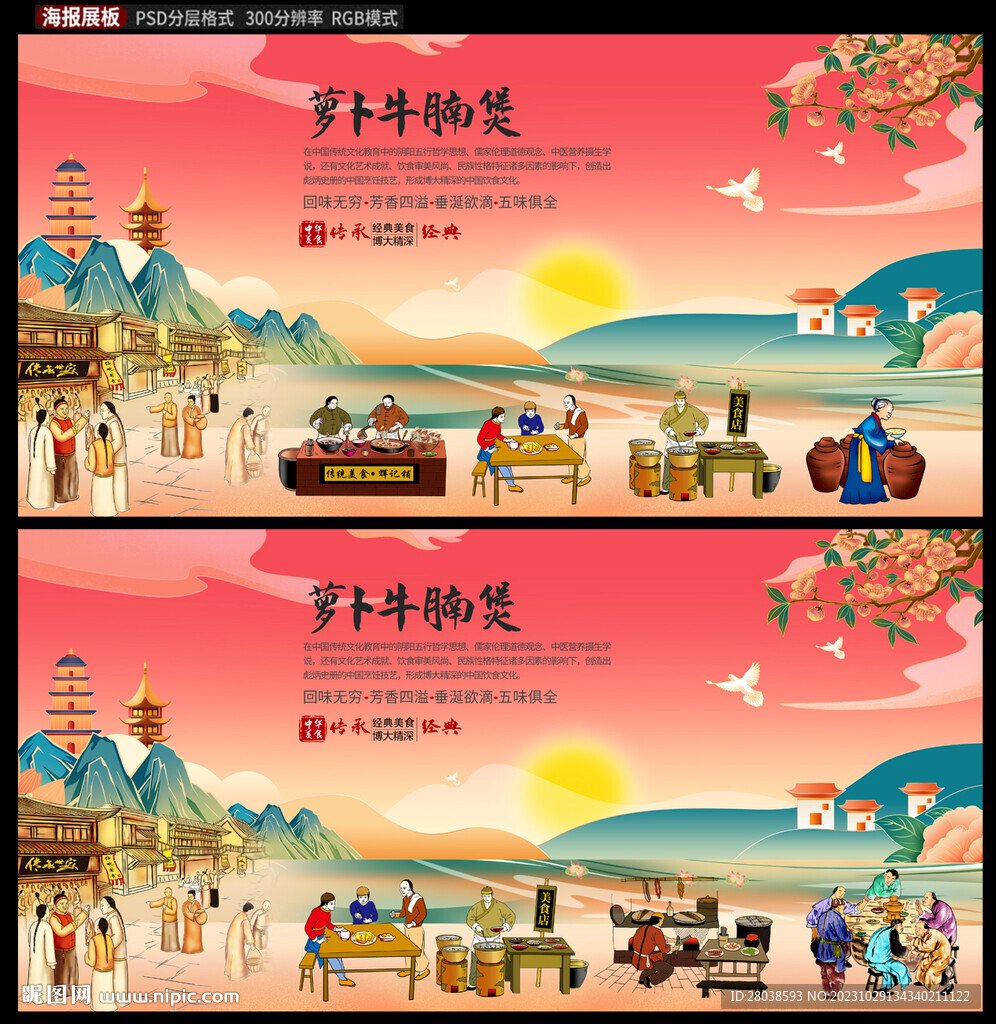 萝卜牛腩煲