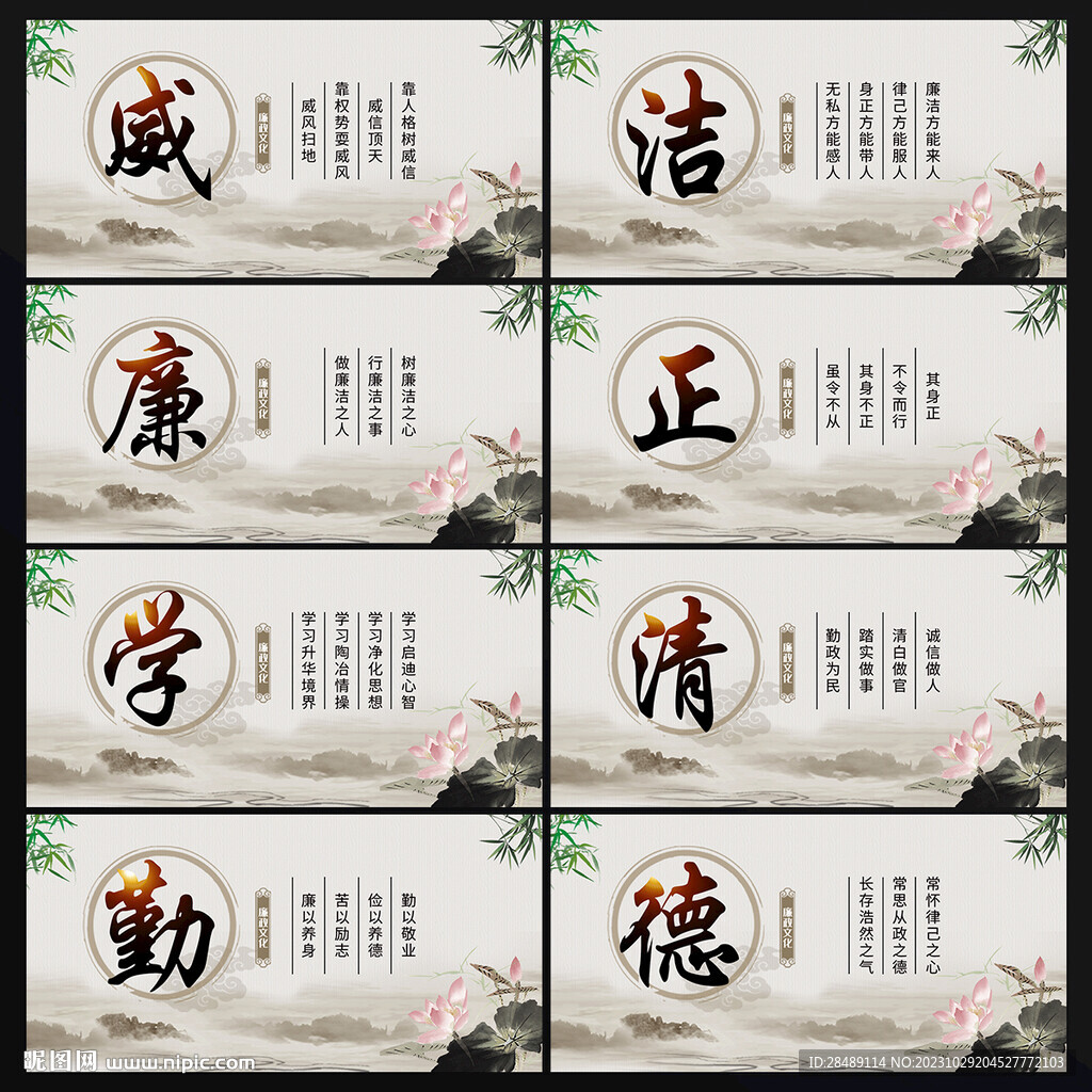 廉政展板