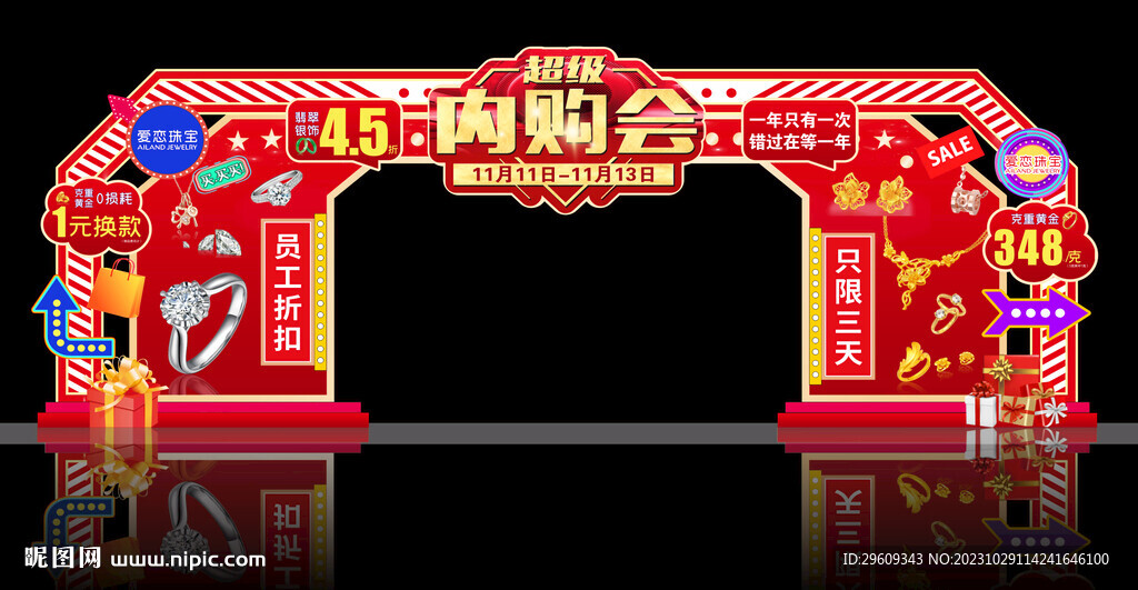 内购会门楼