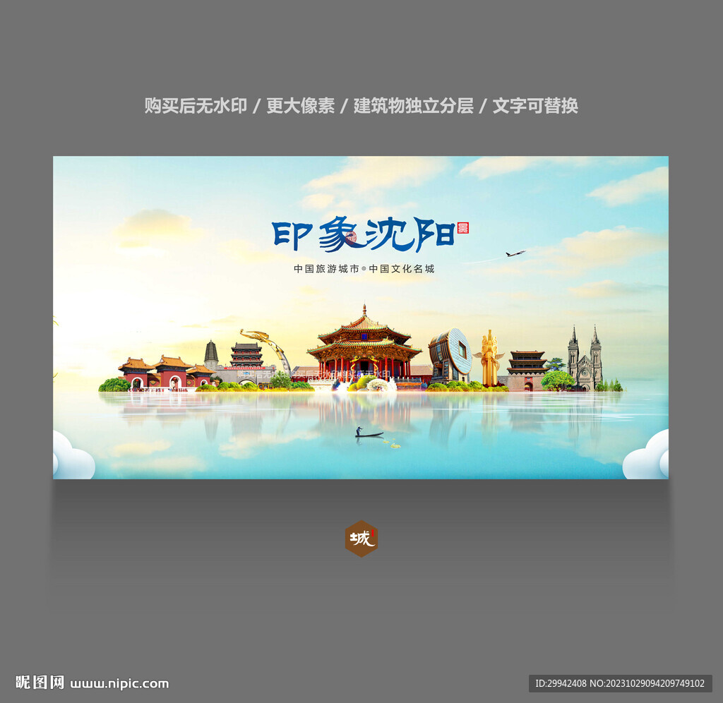 沈阳