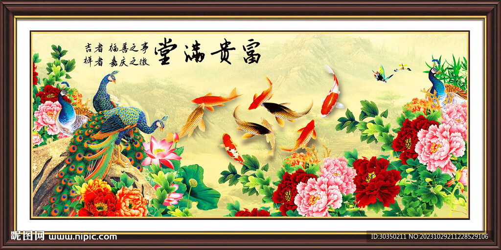 中式孔雀牡丹花客厅装饰画
