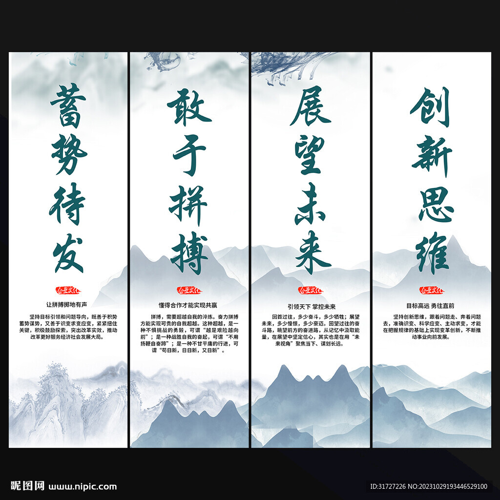 企业文化挂画