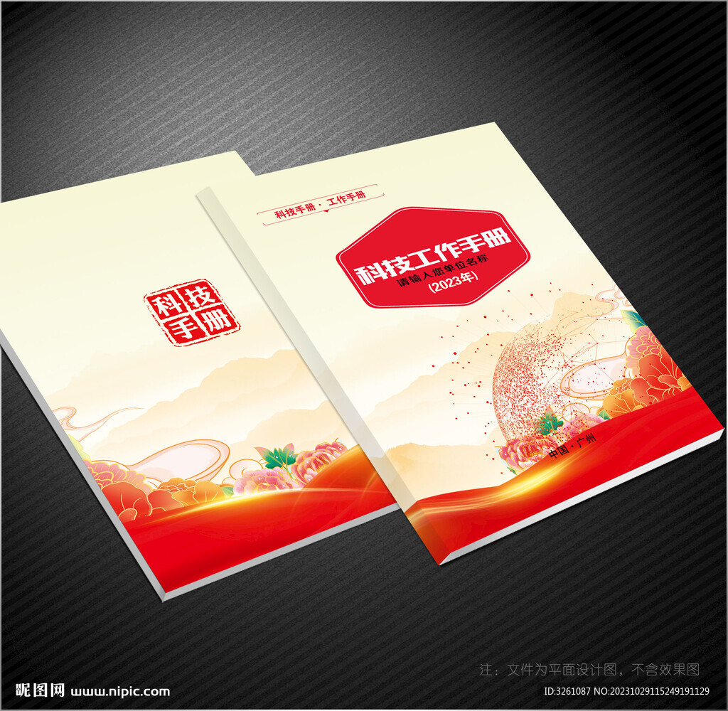 科技封面