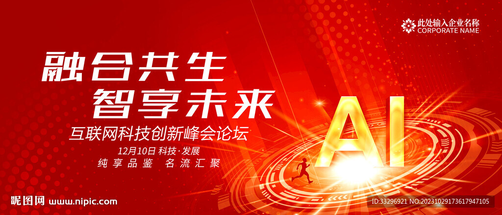 AI人工智能