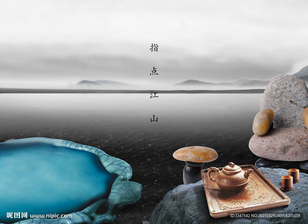 指点江山