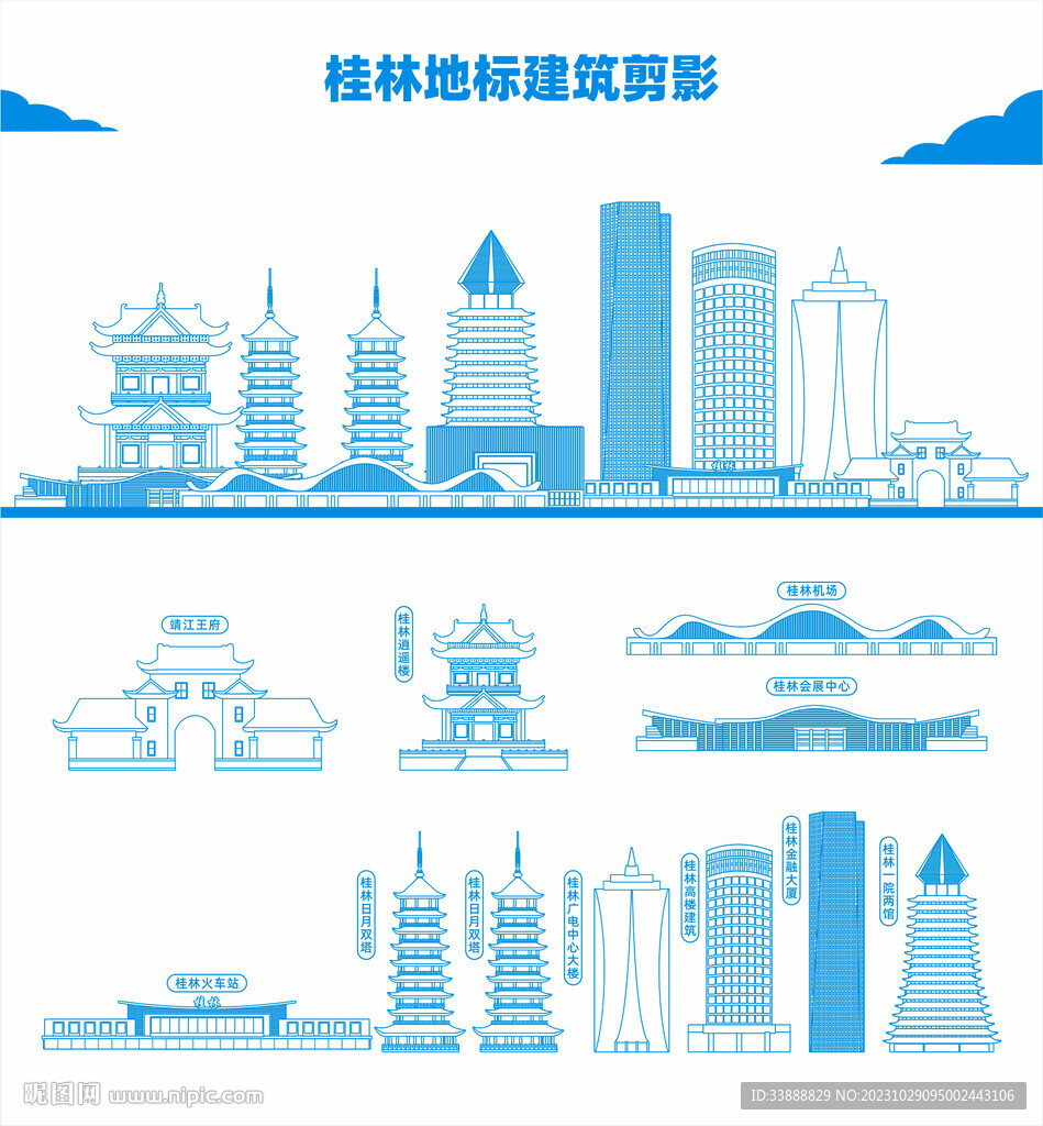 桂林