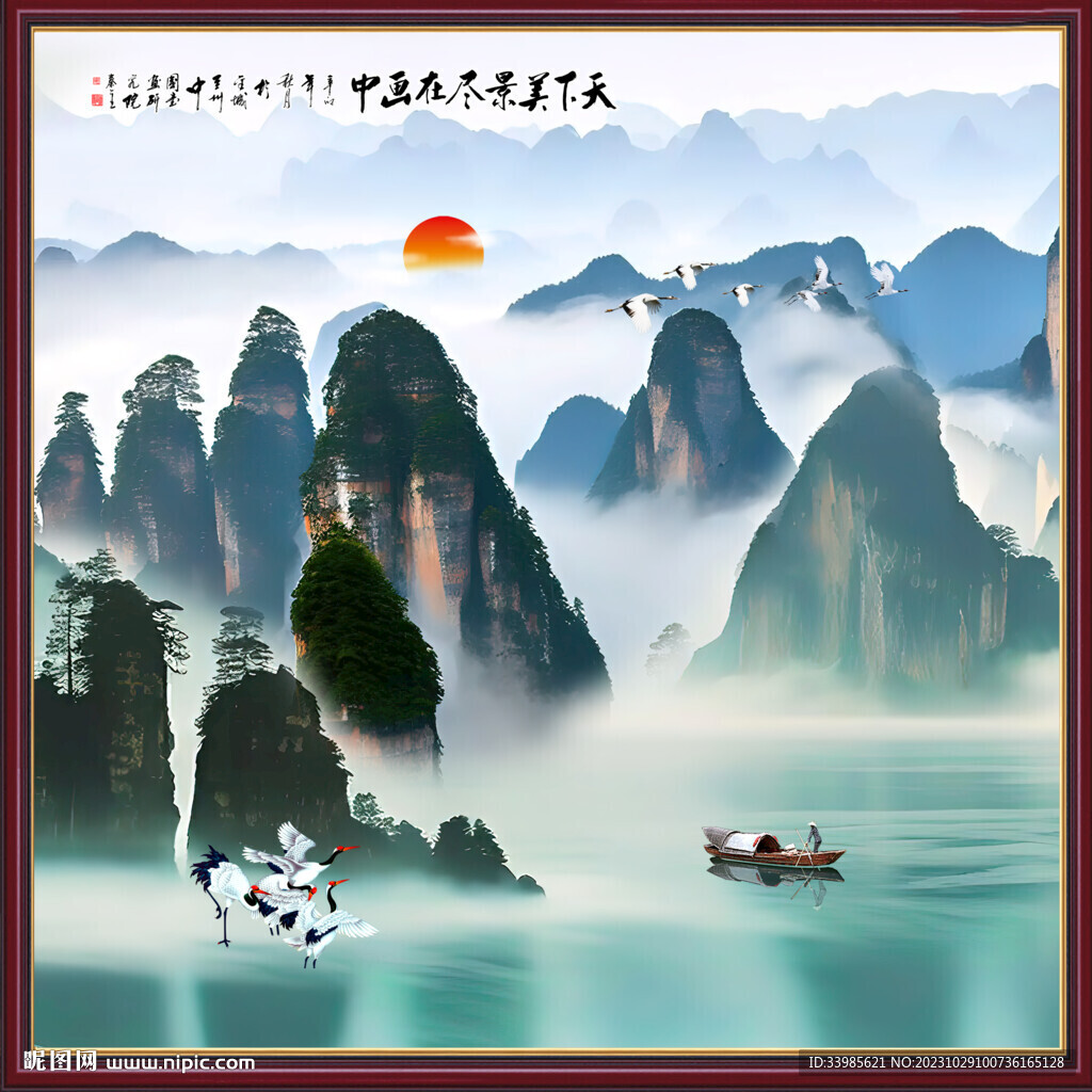 山水画