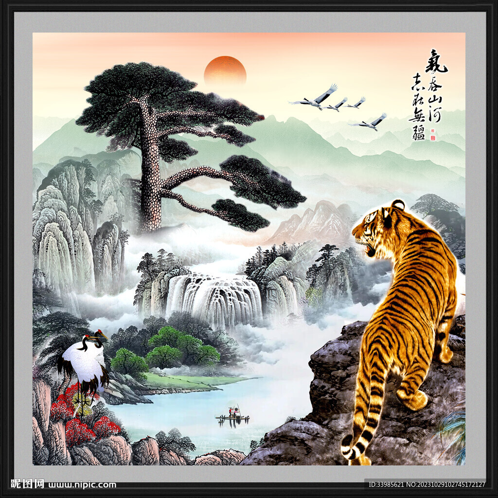 国画老虎