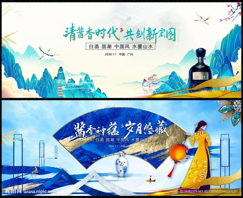 酒