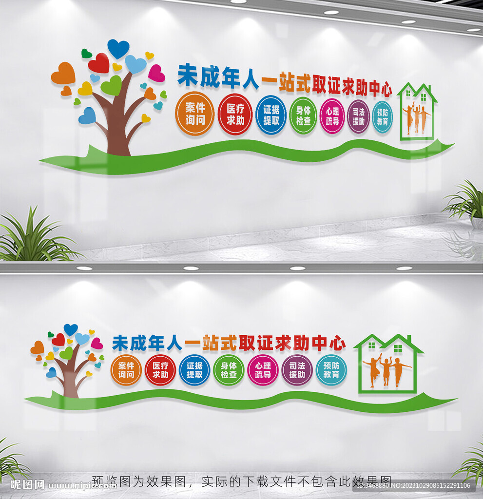 未成年人一站式取证救援中心