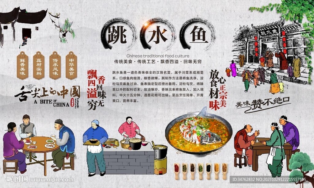 跳水鱼