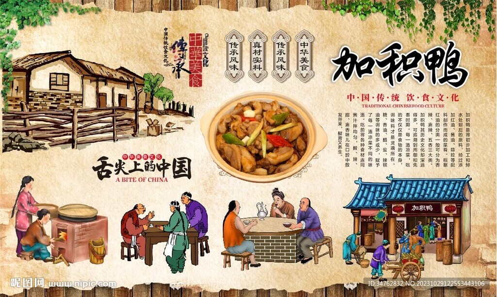  加积鸭 