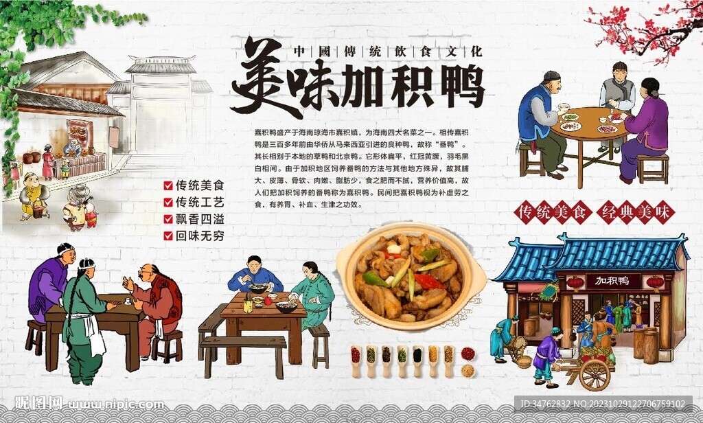  加积鸭 