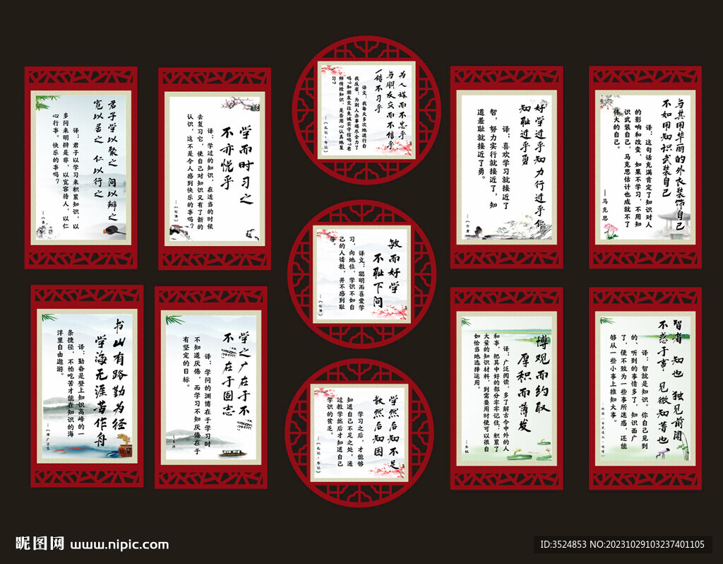 学校楼道文化