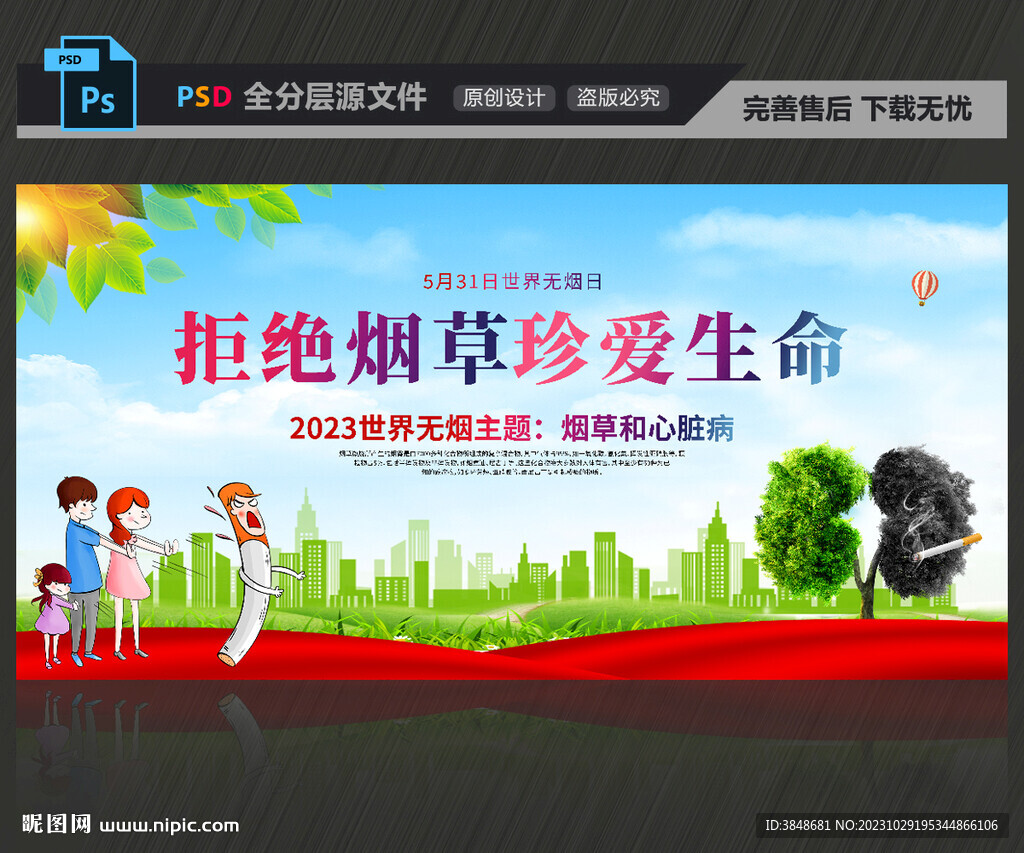 禁止吸烟