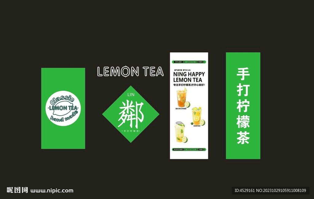 奶茶店门面设计 手打柠檬茶