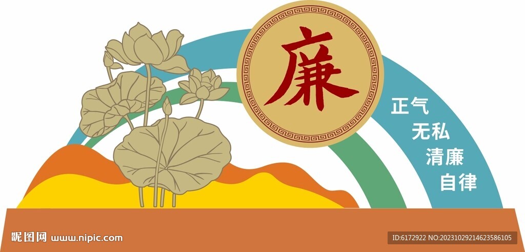廉洁廉政小品