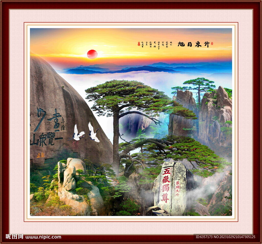 山水风景画