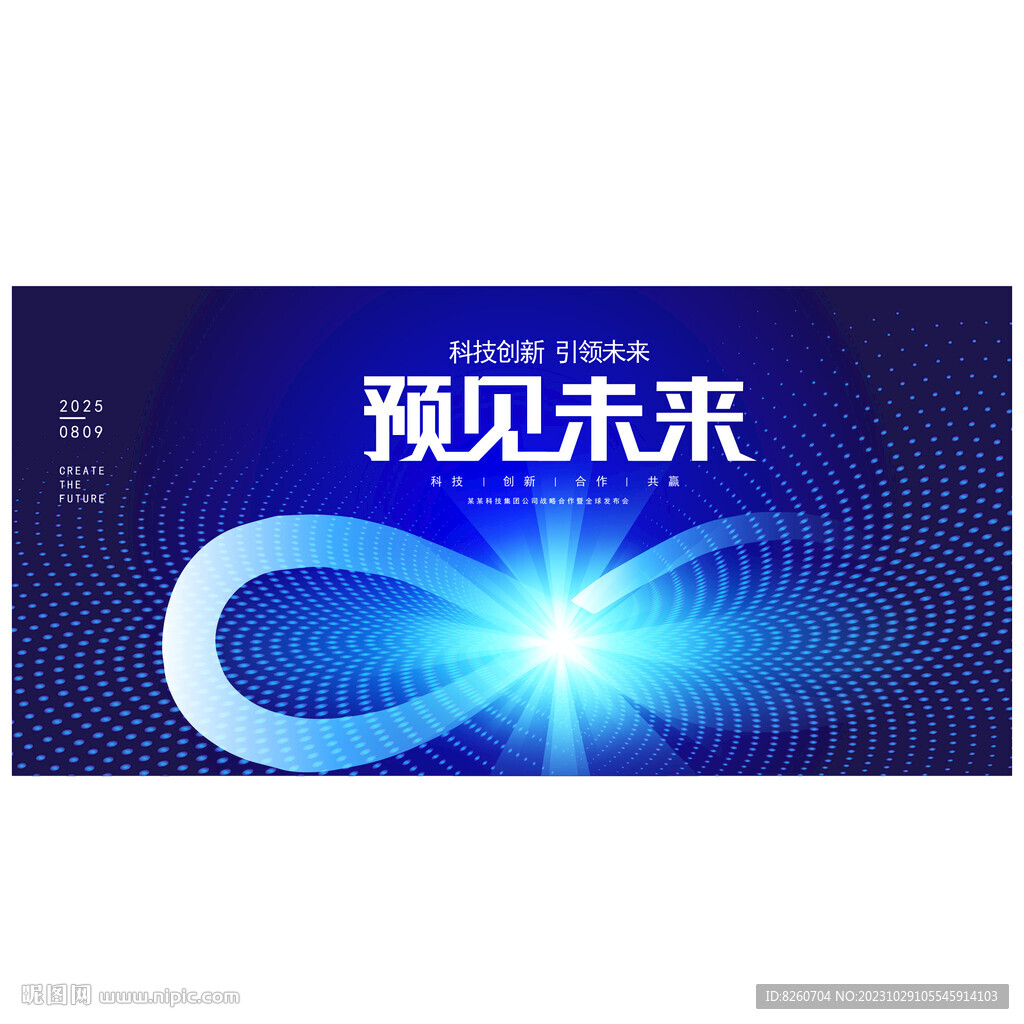 科技无限符号主画面