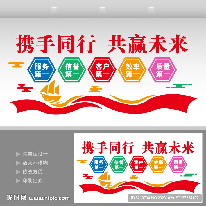 携手同行