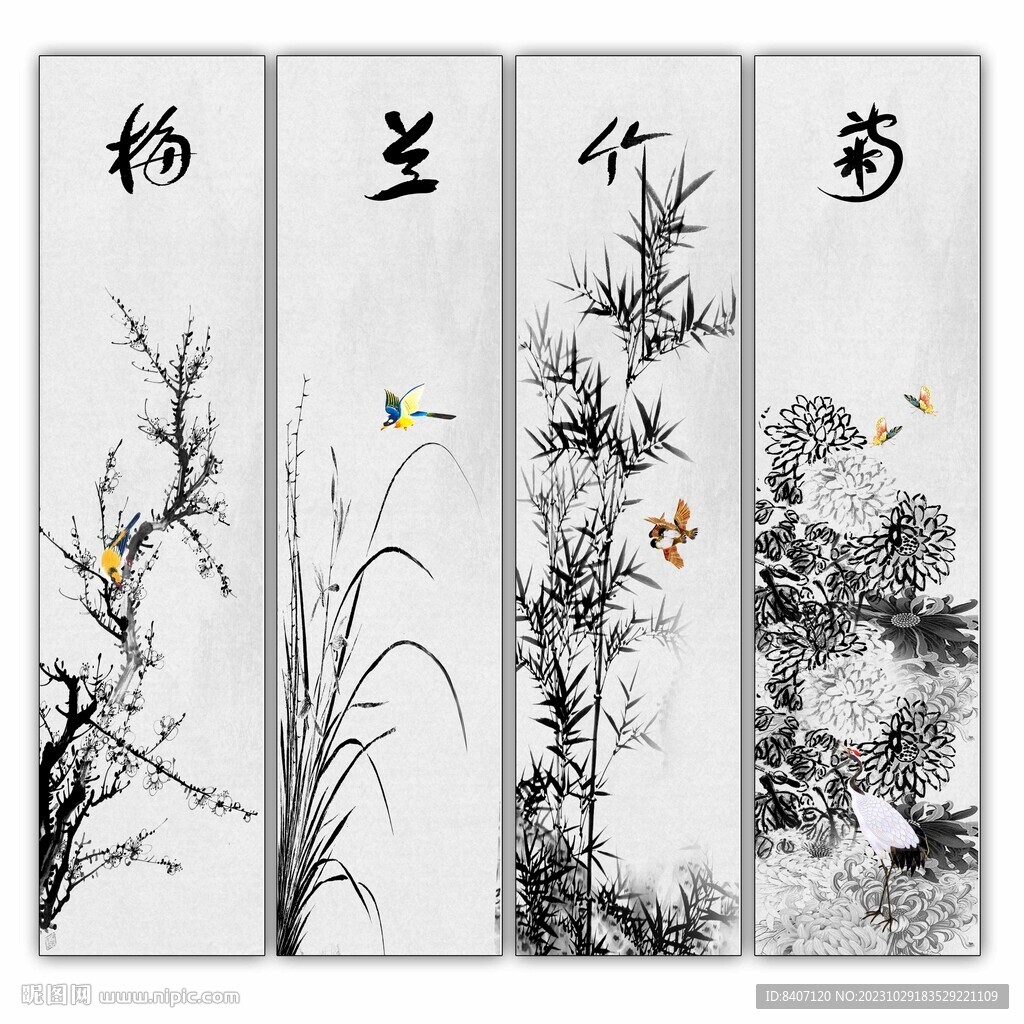 水墨梅兰竹菊