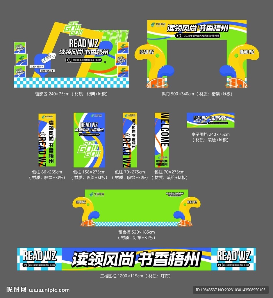 商场书展主视觉
