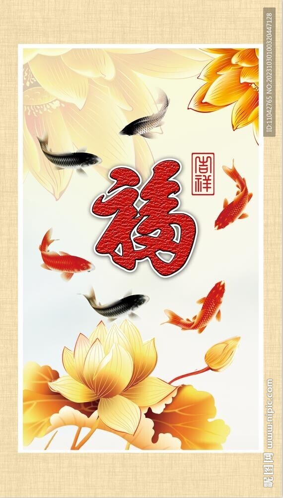 百福图