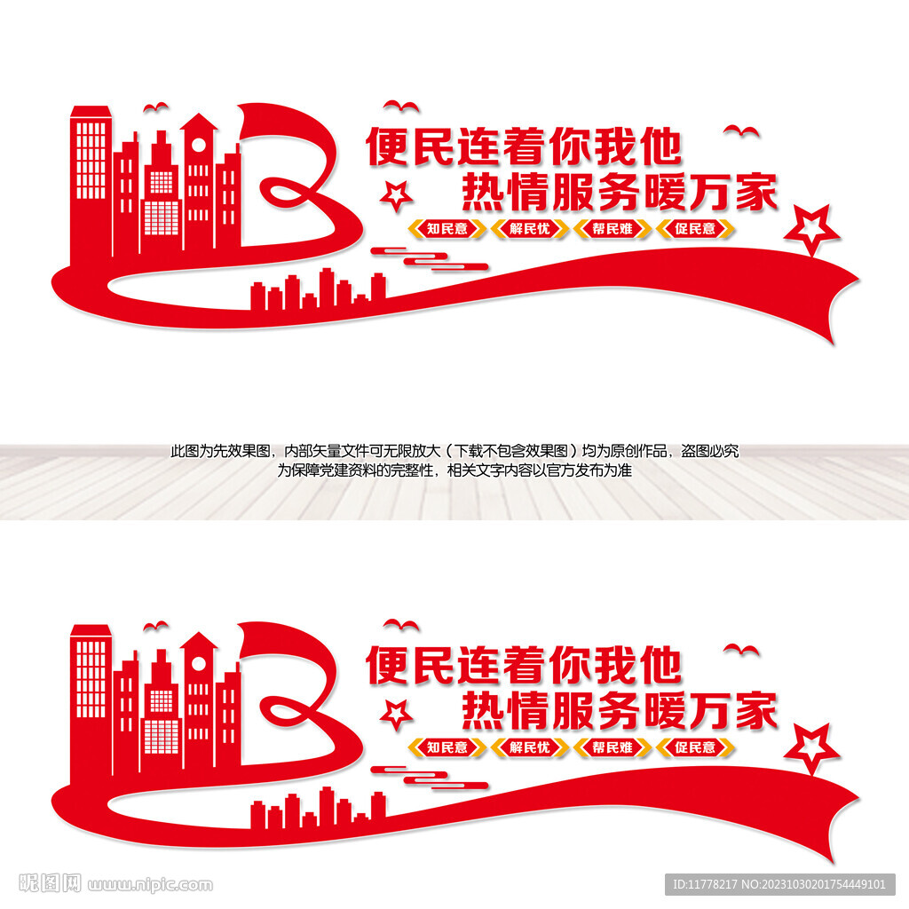 社区便民服务中心