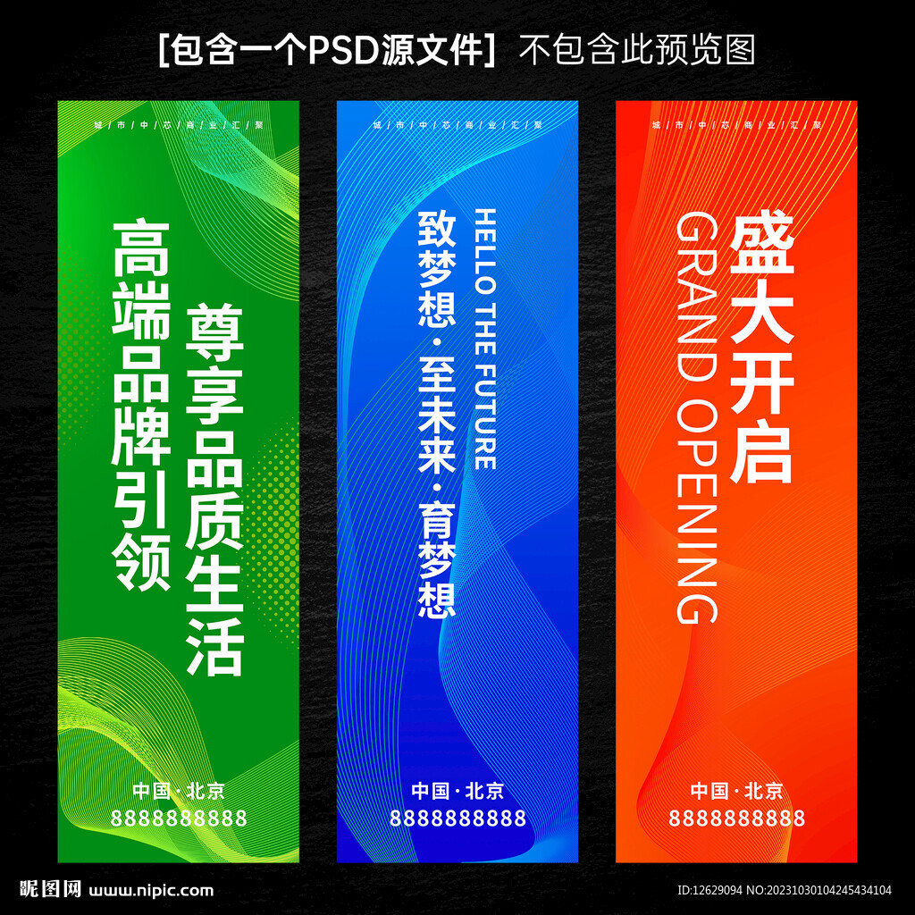 吊旗