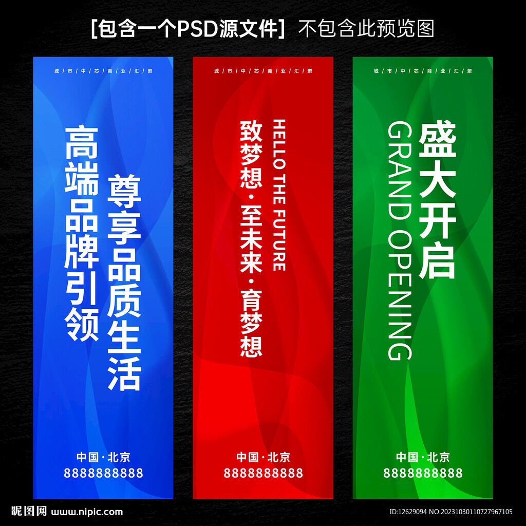 道旗