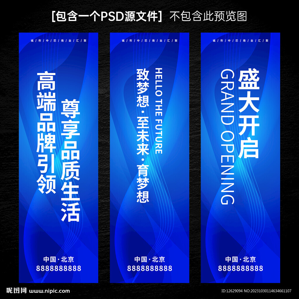 蓝色道旗