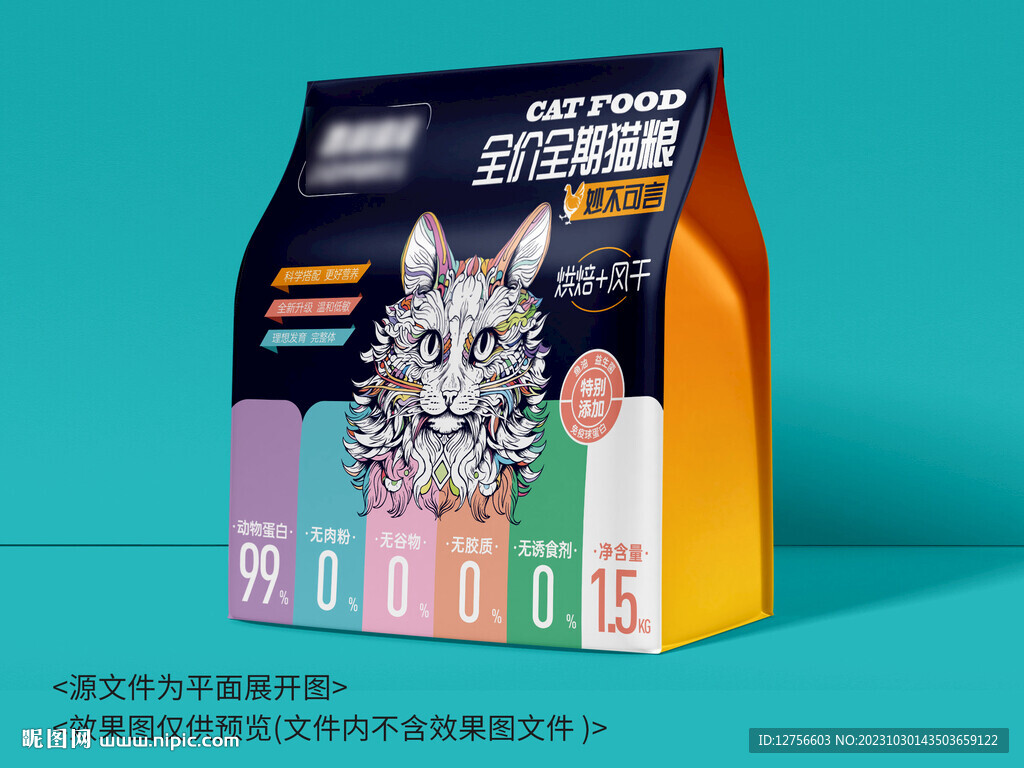 猫粮产品包装