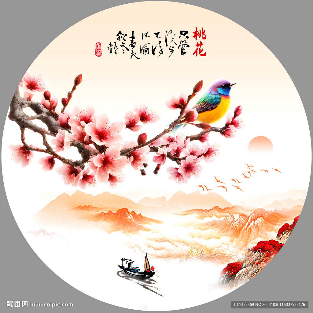 新中式 花鸟画 