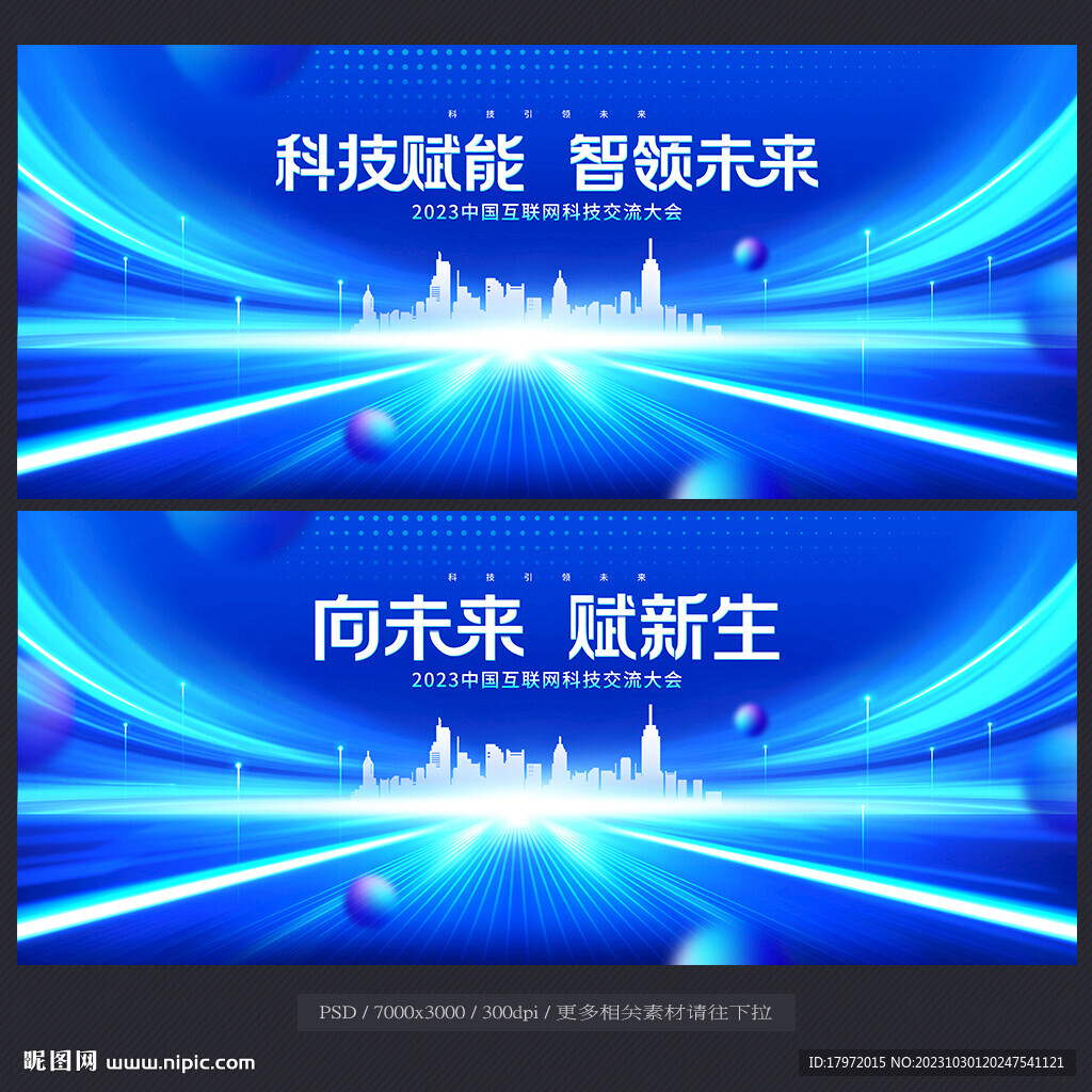 会议背景